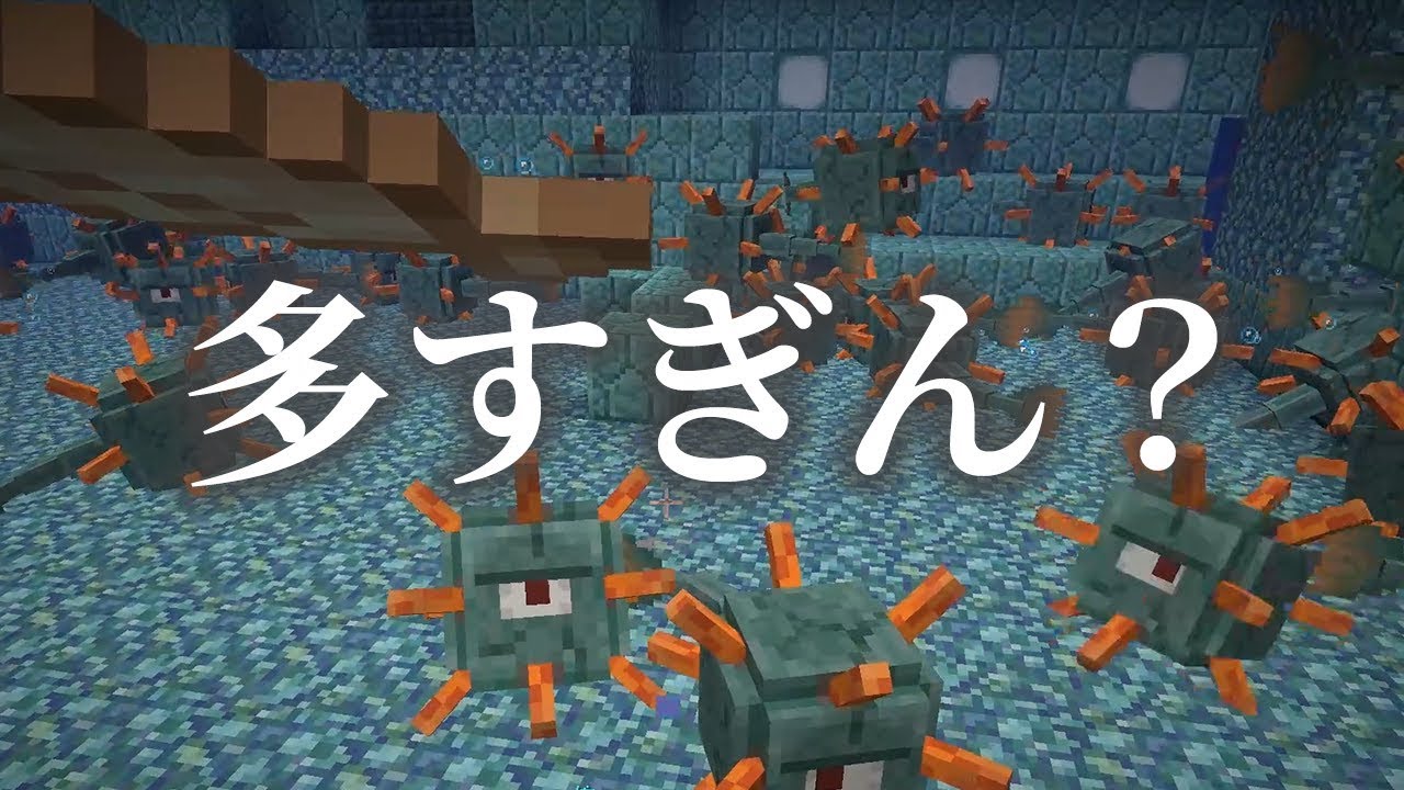 【マインクラフト】水抜き無しガーディアンTTの「苦行」：まぐにぃのマイクラ実況2 #204