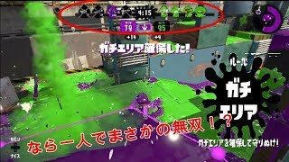 【スプラトゥーン２】なら1人VS４人！？