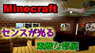 【Minecraft】お客さん第1号！&リクエスト【マインクラフト】#61