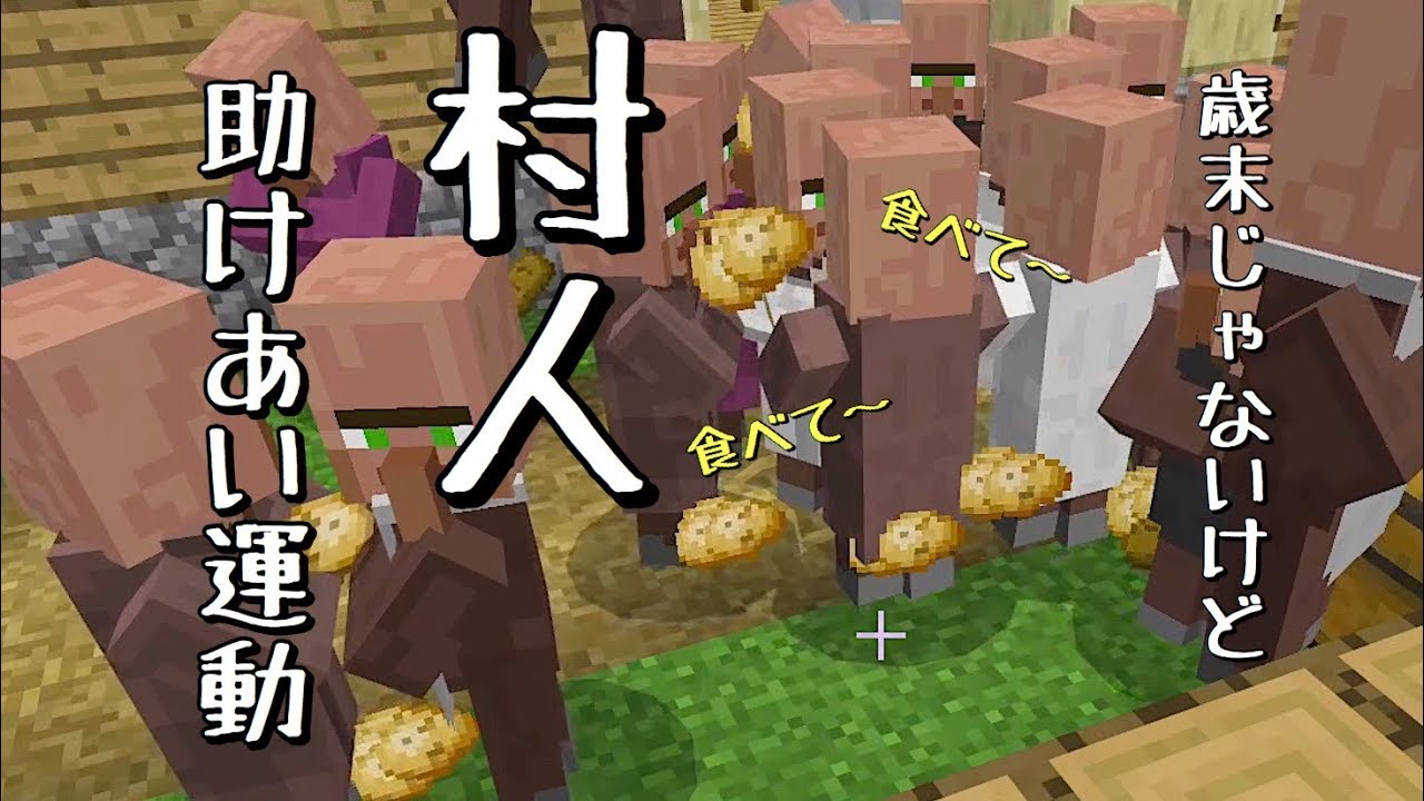 [マインクラフト]byスイッチ おんクラ54号　隣の村がすこ〜し変？です