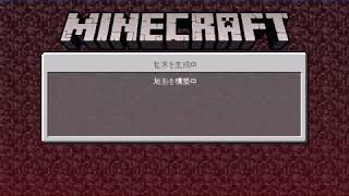 マインクラフト  マイクラ実況Part 9  ネザーに拠点作ってみた！結構やられまくりました😅