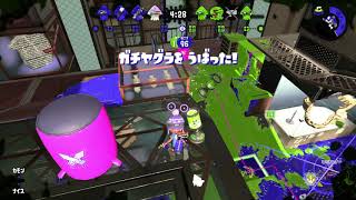 【スプラトゥーン２】イカ部のプラベ（8/24）16
