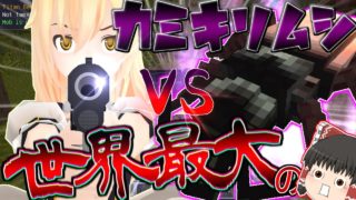 【マインクラフト】インセクトクラフト #4【ゆっくり実況】