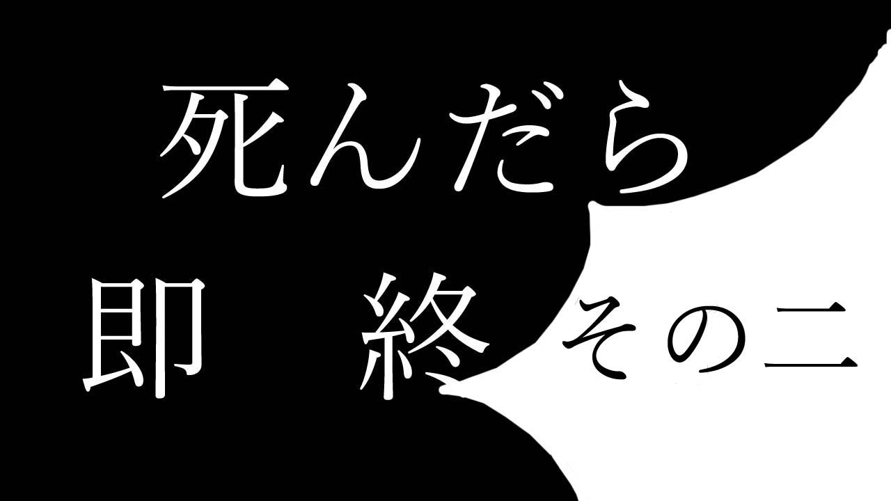 【スプラトゥーン2】S帯目指すガチマッチ!!引き続き死んだら終了縛りでガチヤグラ!!!【ゆっくり実況】