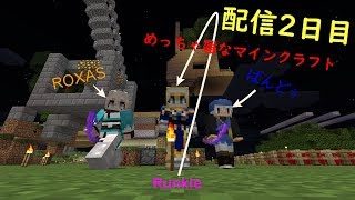 [minecraft]めちゃ雑なマインクラフト[配信2日目]