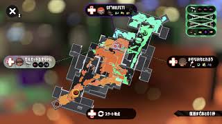 20180823ガチホコクアッド – スプラトゥーン２