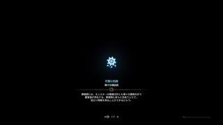 モンスターハンター：ワールド_20180827021350