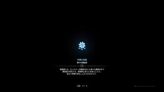 モンスターハンター：ワールド_20180827021350