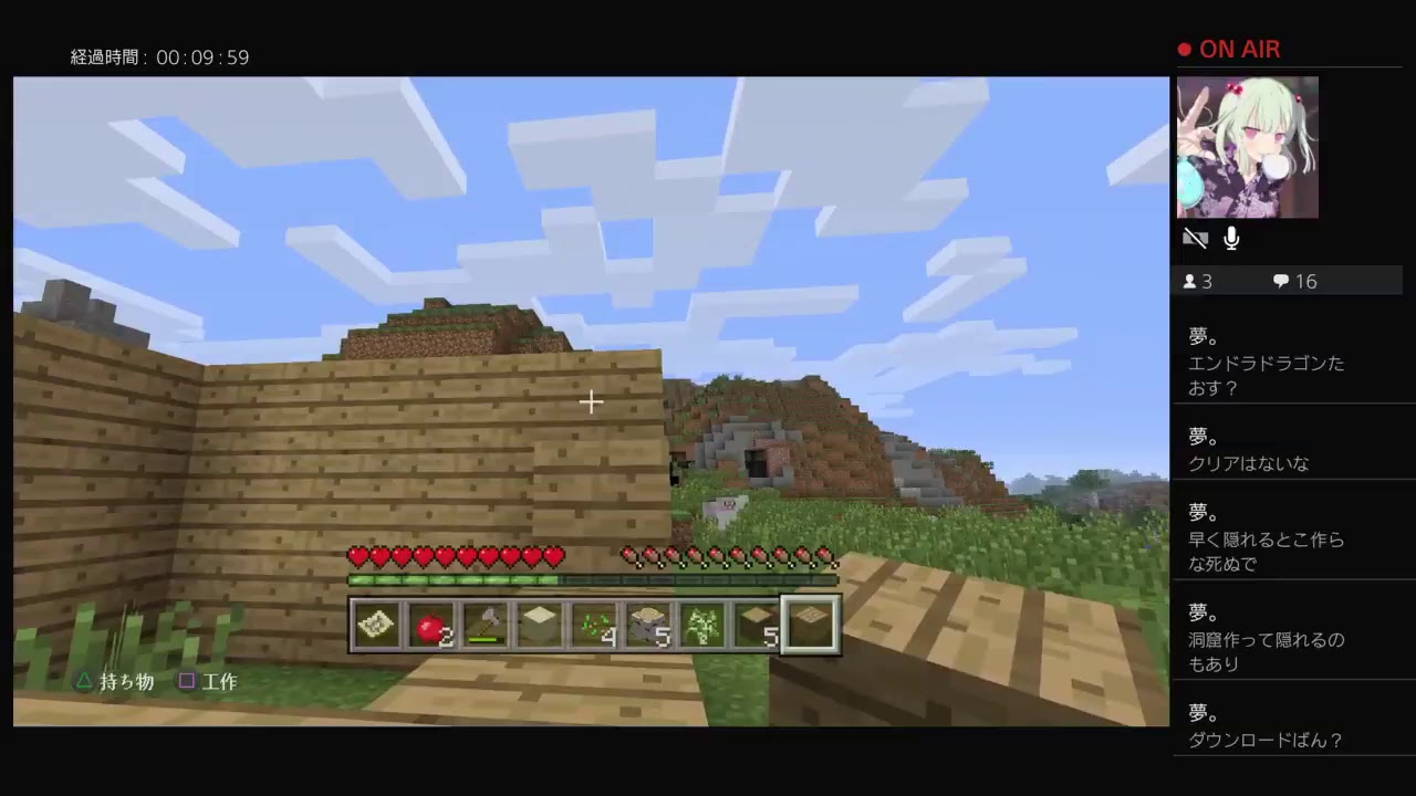 初心者マインクラフト　初見コメント大歓迎！