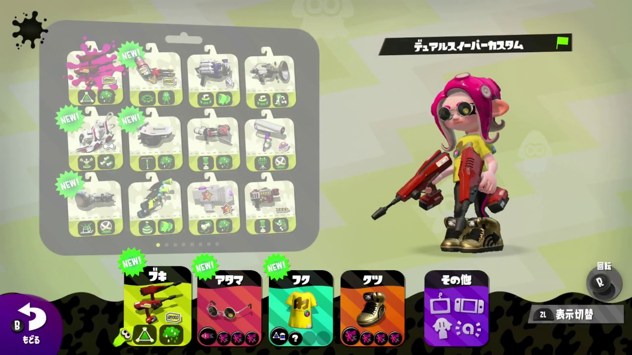 スプラトゥーン2 18年8月のアプデpart1