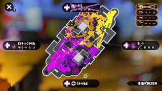 すいかと２タグ持ち武器実践編＜アサリ編＞[スプラトゥーン２]