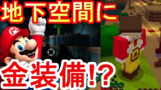 【マイクラ】まさかの金装備発見！？地下空間にディスク？？【マインクラフト】