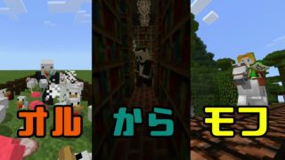 マインクラフト実況PART.1【あまのやどり】