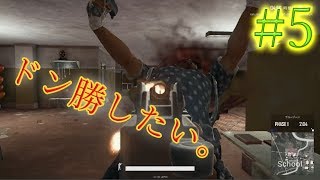 【実況】ドン勝までの道のりは果てしない。【PUBG #5】