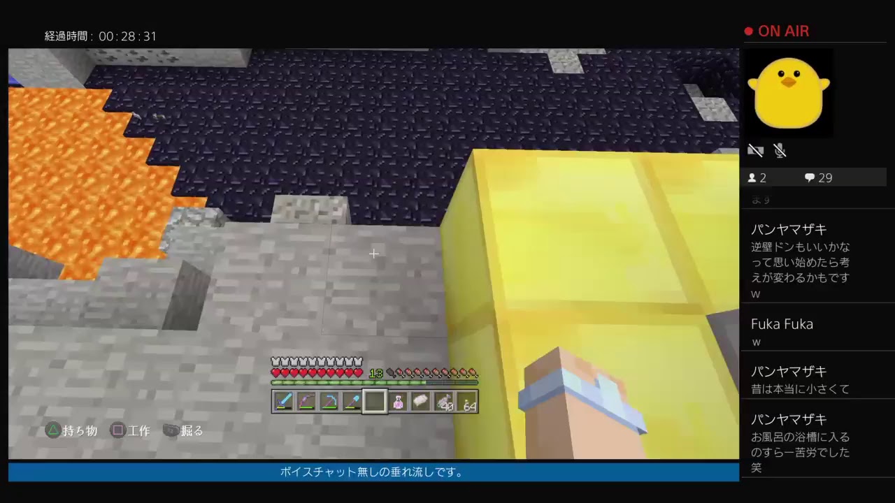 [PS4]マインクラフト垂れ流し　2018/08/29　段取りと掘り　短時間予定