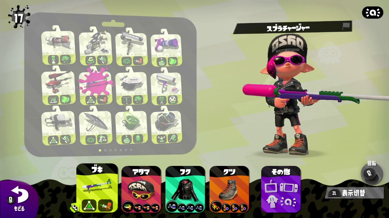 【スプラトゥーン２：小学生実況】みんなの得意ブキは何ですか？