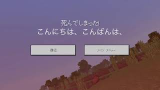 マインクラフトのことについて