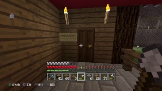 マインクラフト