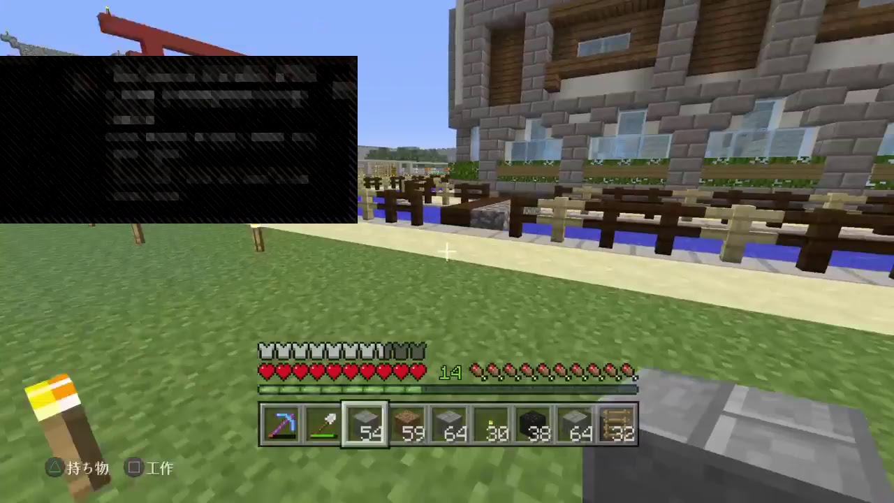 マインクラフト