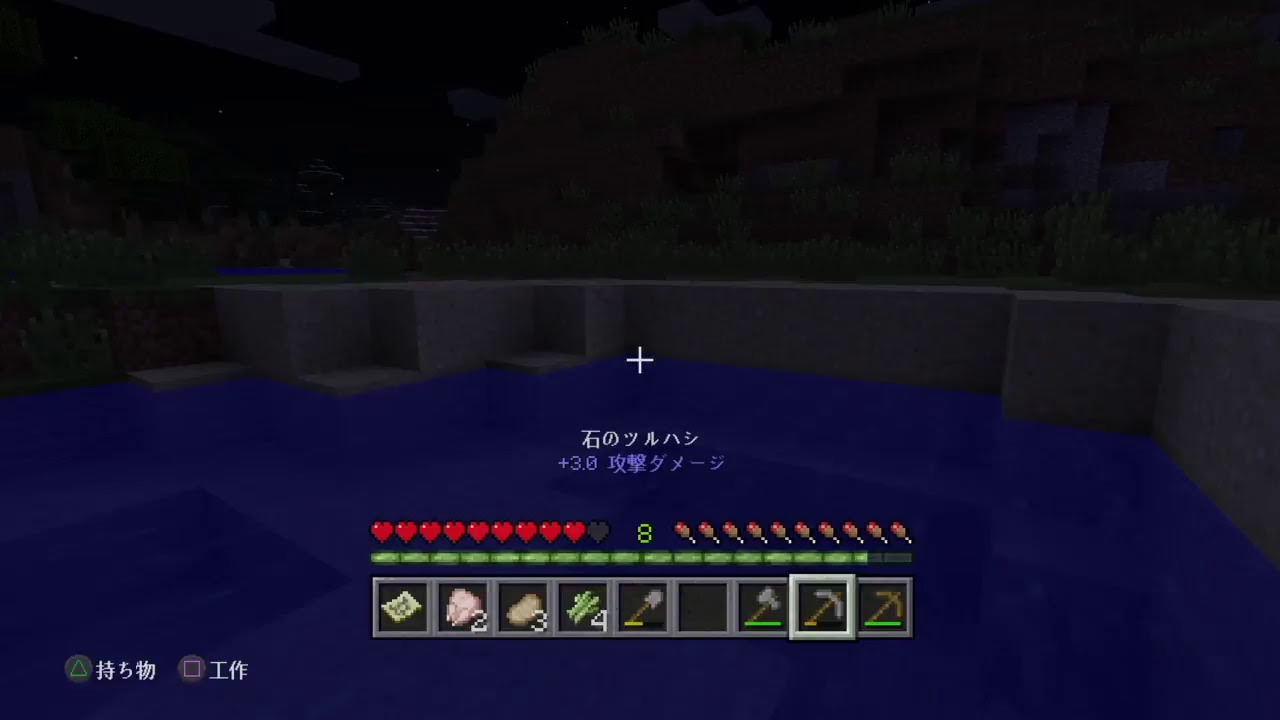 マインクラフト