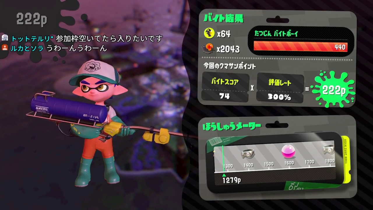 KMのスプラトゥーン2 part541 フレンド サーモンラン