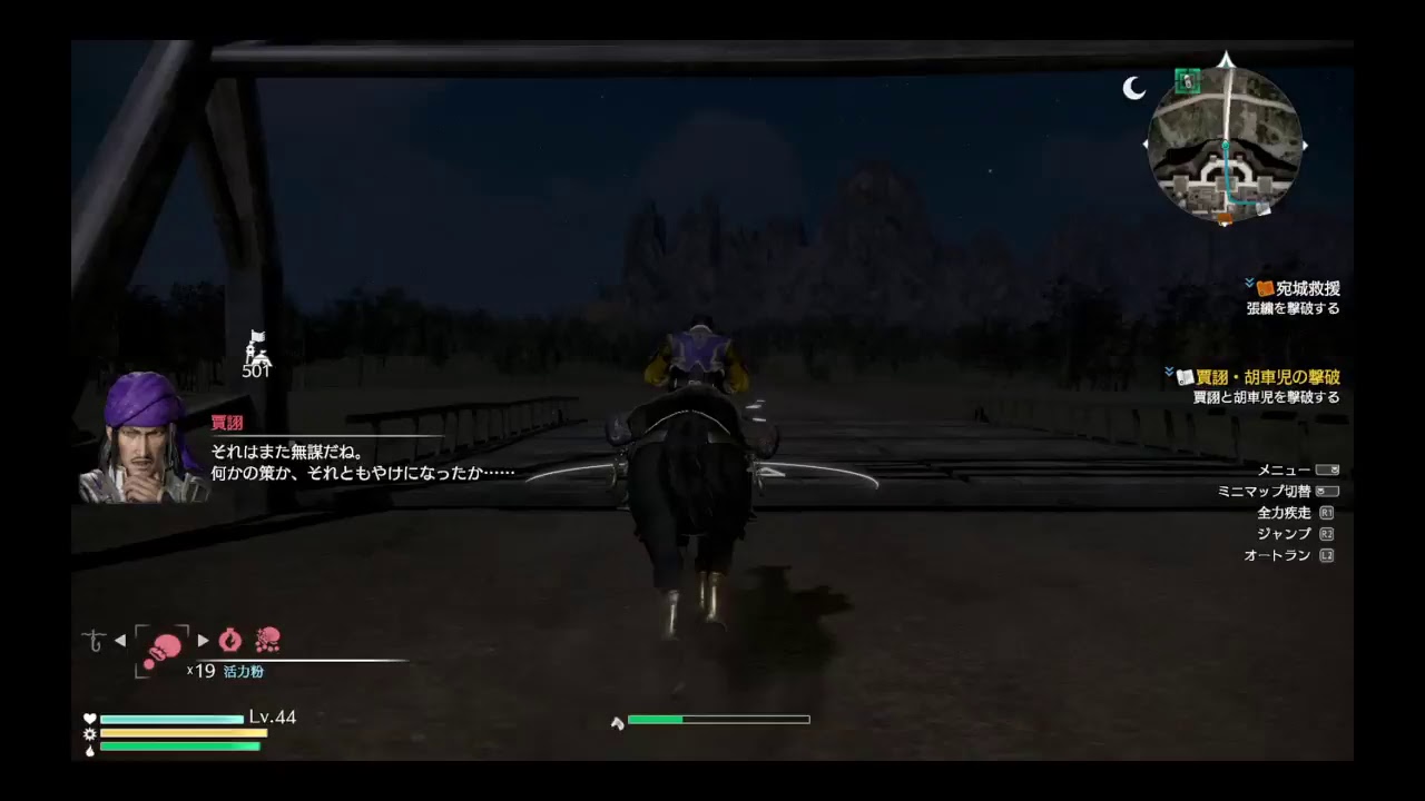 真・三國無双8プレイ日和prat14