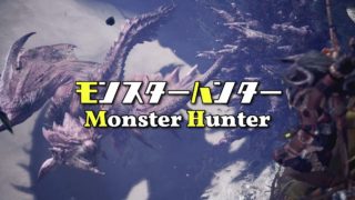#23【モンスターハンターワールド/Monster Hunter World