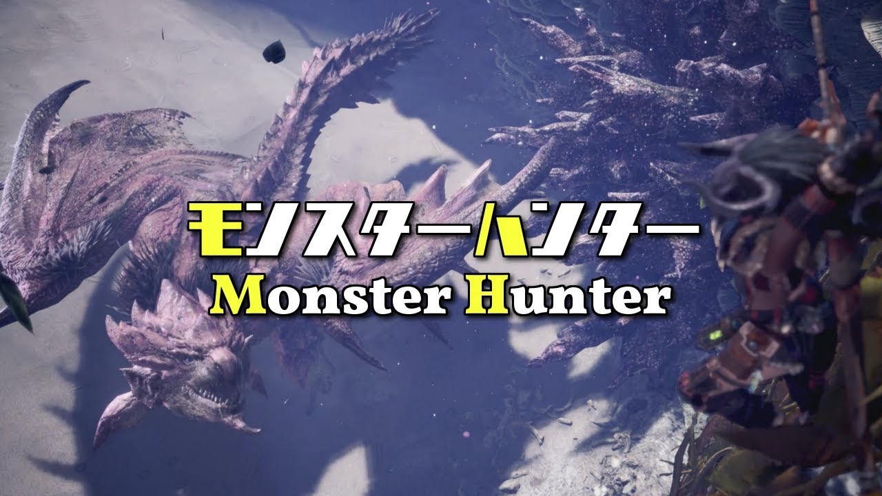 #23【モンスターハンターワールド/Monster Hunter World