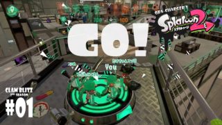 CB02 #01 おばちゃージャーの『スプラトゥーン2』〜おばちゃんがチャージャー担いでガチアサリ〜 2nd season