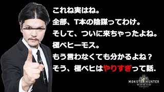 【MHW】#03 極ベヒ討伐協力は出来る限りします...【モンスターハンターワールド】