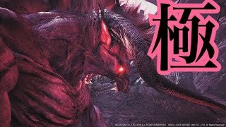 【MHW】極ベヒーモス討滅戦 27‘09’28 チャージアックス ソロ オトモ無【不屈使用】