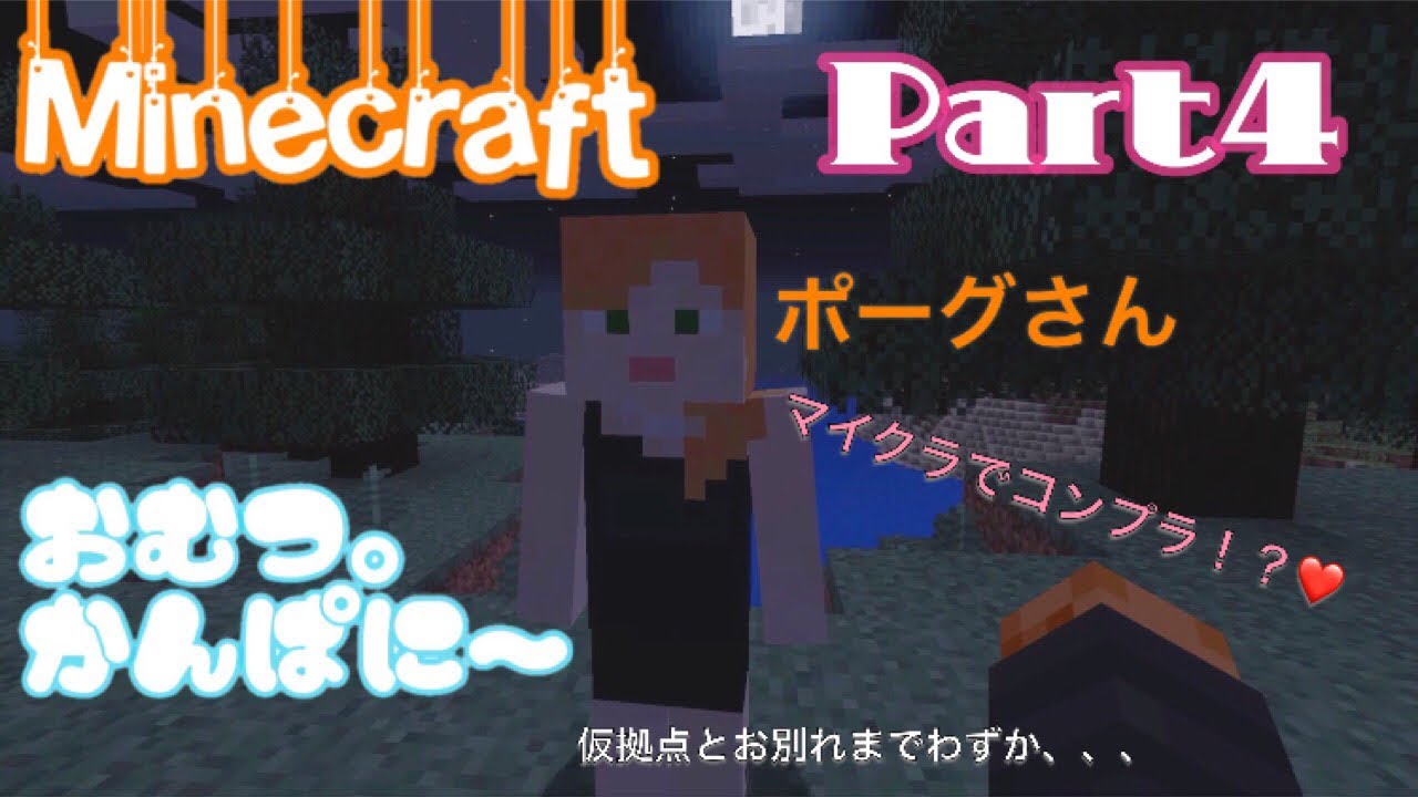 【マインクラフト】おむつ。カンパニー Part４【マイクラ実況】