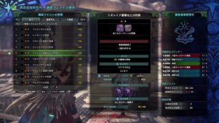 モンスターハンターワールド  -  まったりハンターライフ