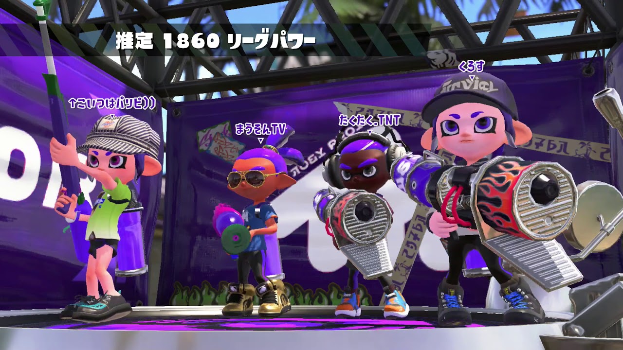 最強のチャーと４タグ＠＜アサリ・ホコ編＞[スプラトゥーン２]