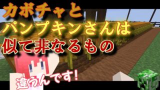 【マインクラフト実況】パート８６ パンプキンさんの謎と建築【見下ろし建築】