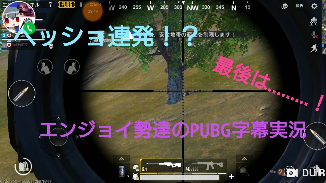 エンジョイ勢達のぼのぼのPUBGモバイル字幕実況プレイ【前編】