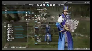 真・三國無双8 part 353 晋ｽﾄｰﾘｰ 司馬懿