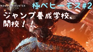 モンスターハンター：ワールド　勝てなかったら、金冠集め