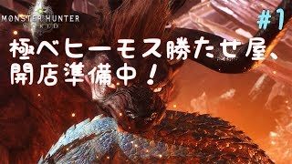 モンスターハンター：ワールド　勝てなかったら、金冠集め