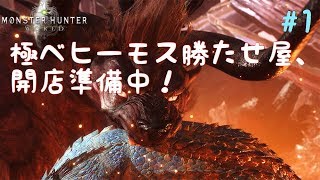 モンスターハンター：ワールド　勝てなかったら、金冠集め
