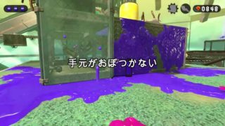 【スプラトゥーン2】ヒーローモード失敗集！ゲーム音痴がやってみた