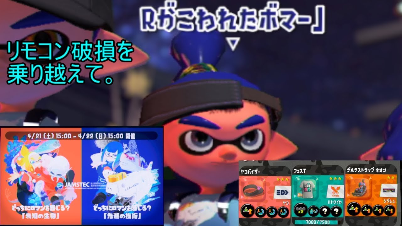 [スプラトゥーン２]サブ性３が行く理系フェス(ゆっくり実況)
