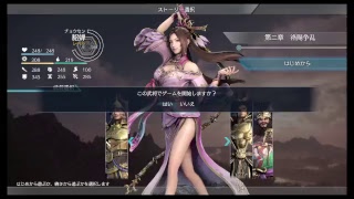 真・三國無双8 part 340 他ｽﾄｰﾘｰ　貂蝉