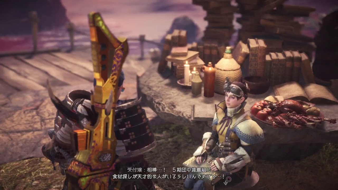 のんびりモンスターハンターワールド