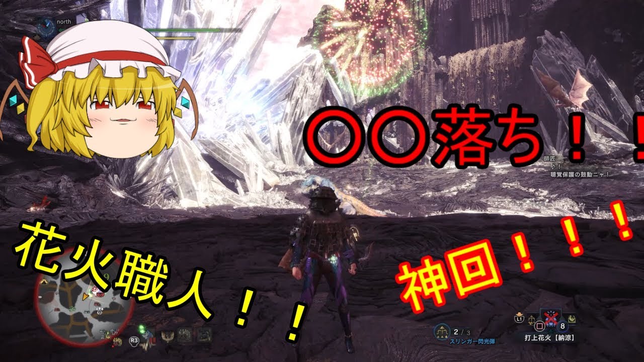 【モンスターハンター：ワールド】ゆっくり達の夏狩り！【ゆっくり実況】