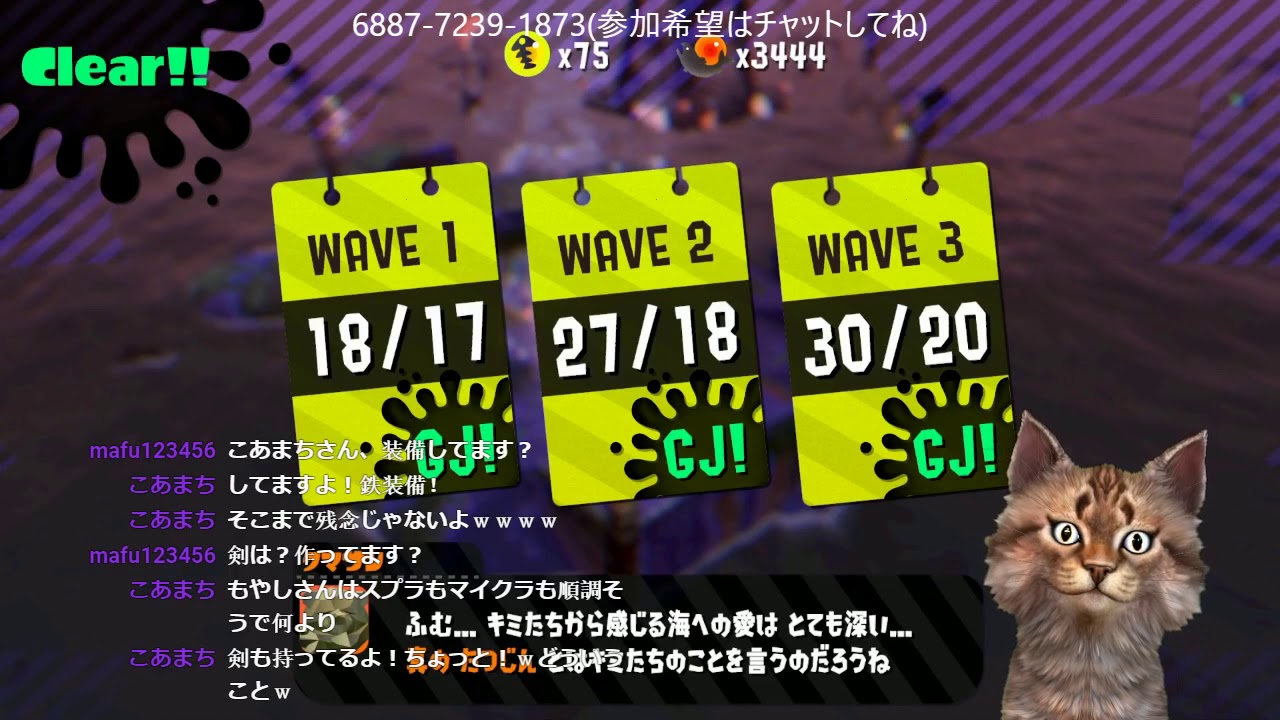8/26 スプラトゥーン２　サーモンラン（参加希望はチャットしてね）