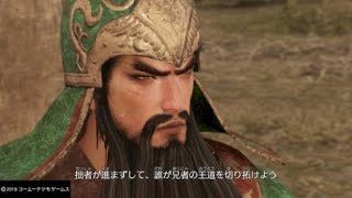 【真・三國無双８】関羽#44(難易度・究極)