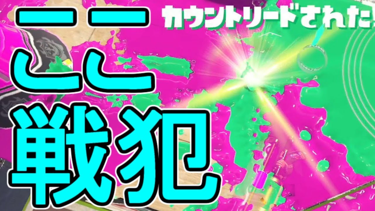 【日刊スプラトゥーン2】ランキング入りを目指すローラーのガチマッチ実況Season4-20【Xパワー2269ホコ】ダイナモローラーテスラ/ウデマエX/ガチホコ