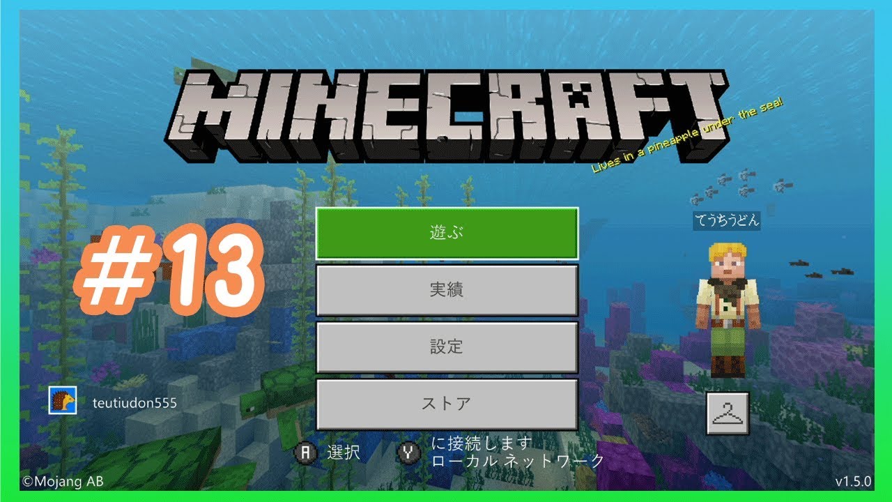 【生放送】Minecraft [マインクラフト]【Switch】