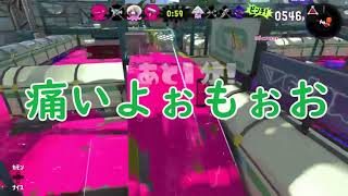 【スプラトゥーン2】水曜どうでしょう的ナワバリ（神回）